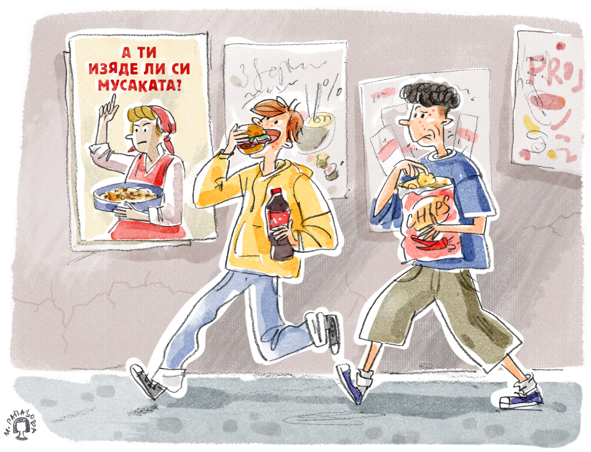 Илюстрация: Миглена Папазова