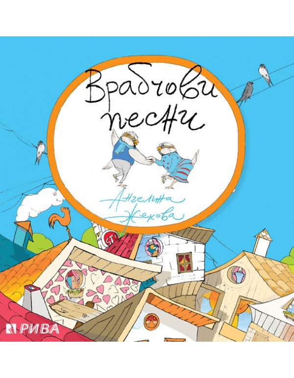 Врабчови песни