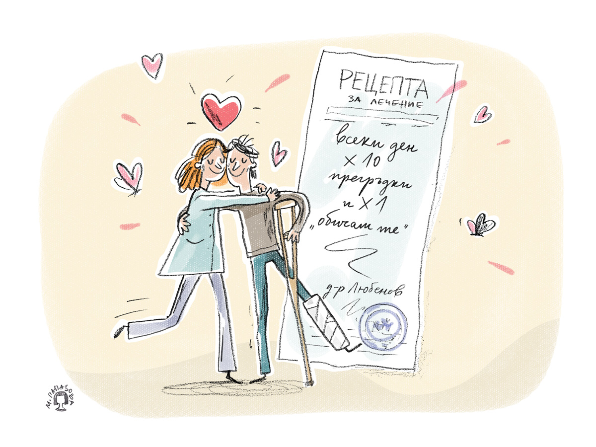 © Миглена Папазова