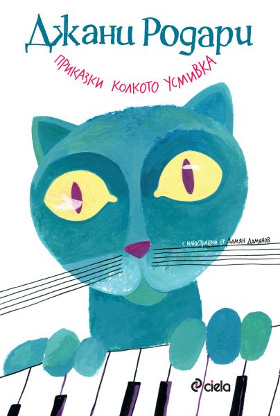Приказки колкото усмивка. Писмо от един паяк до неговия хазяин
