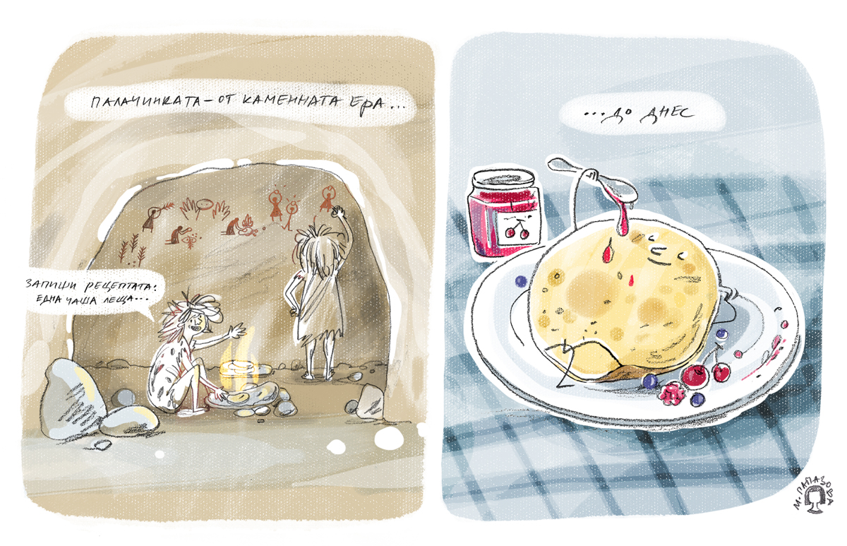 © Миглена Папазова