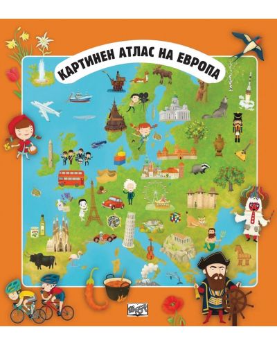 Картинен атлас на Европа