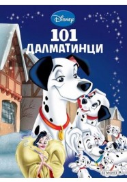 101 далматинци