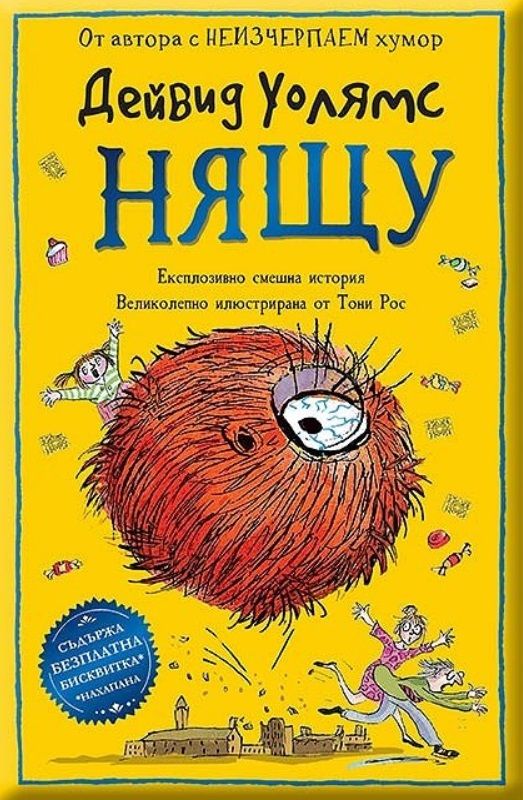 Нящу