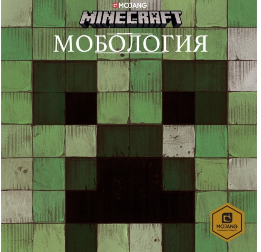 Мобология
