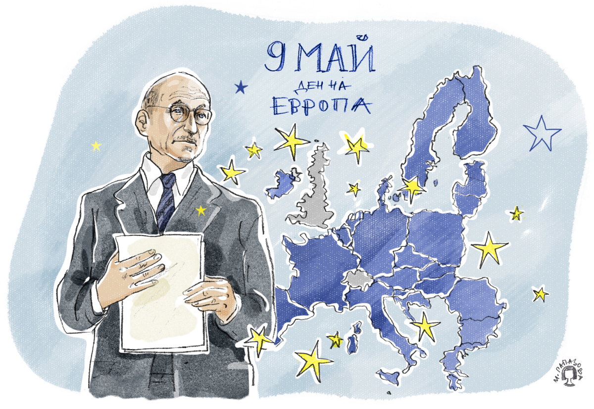 Честит рожден ден, Европа!
