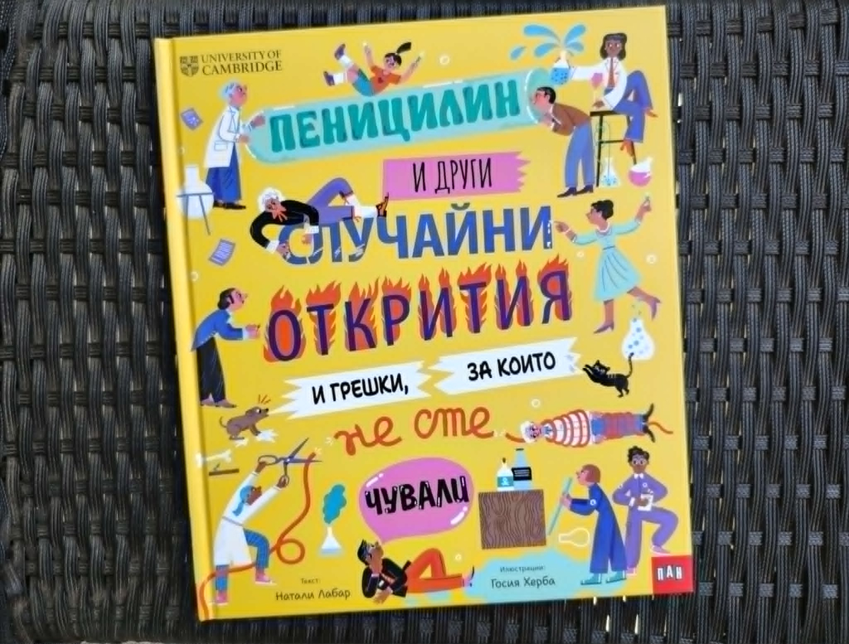 Възхвала на грешките