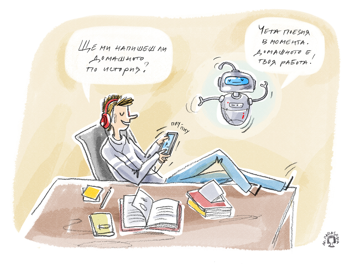 © Миглена Папазова