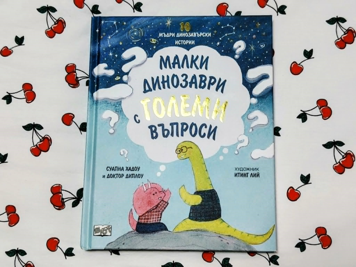 Храната изпитва ли болка, когато ядем?
