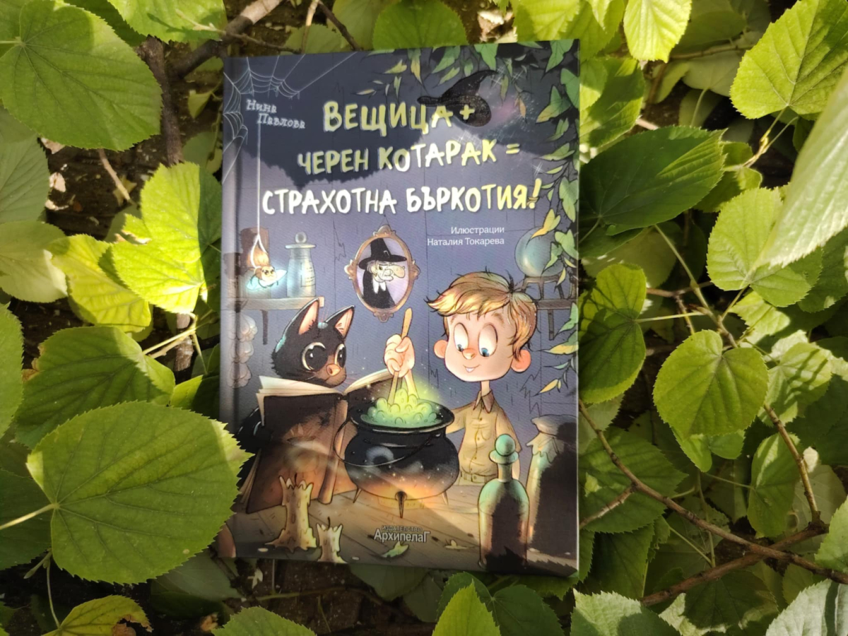 С чадъролет между закуската и обяда