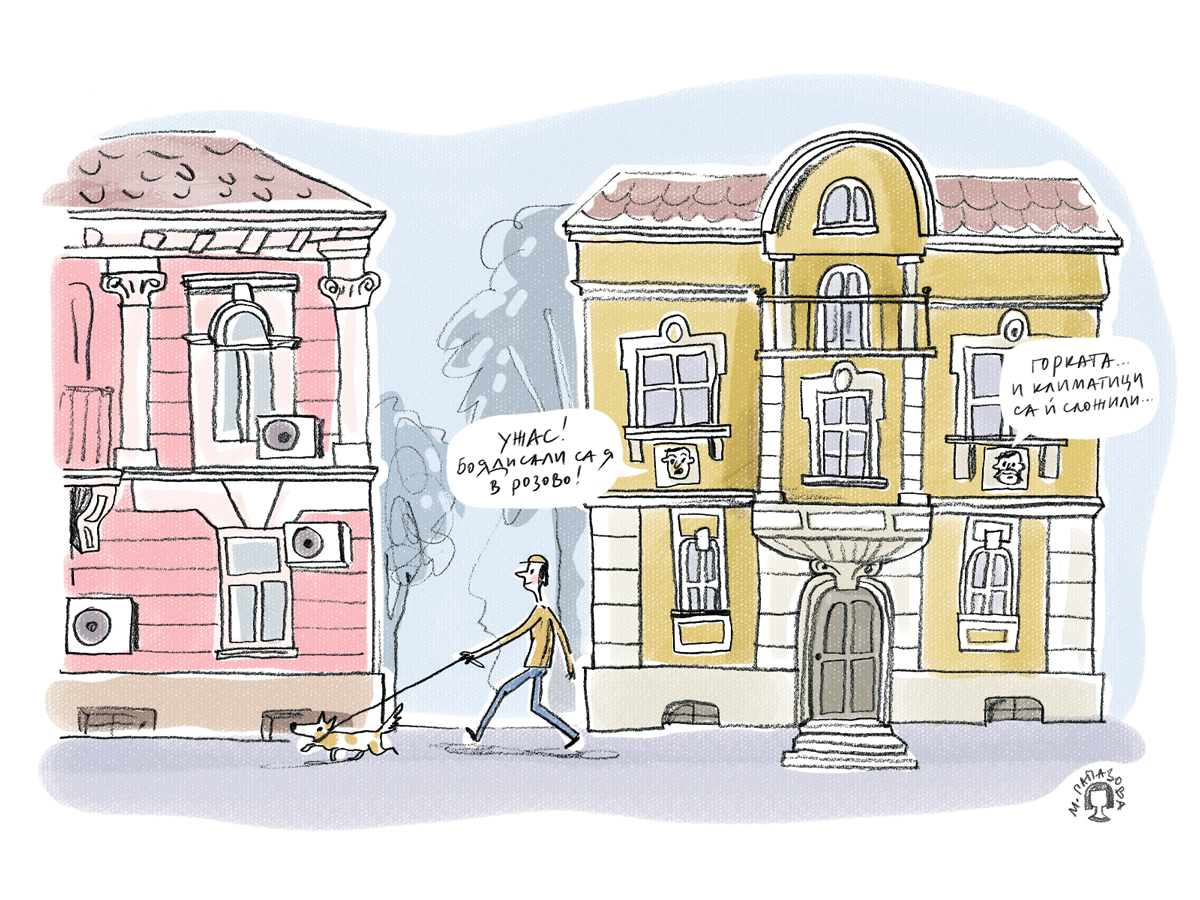Илюстрация: Миглена Папазова