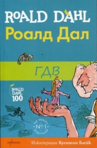 ГДВ