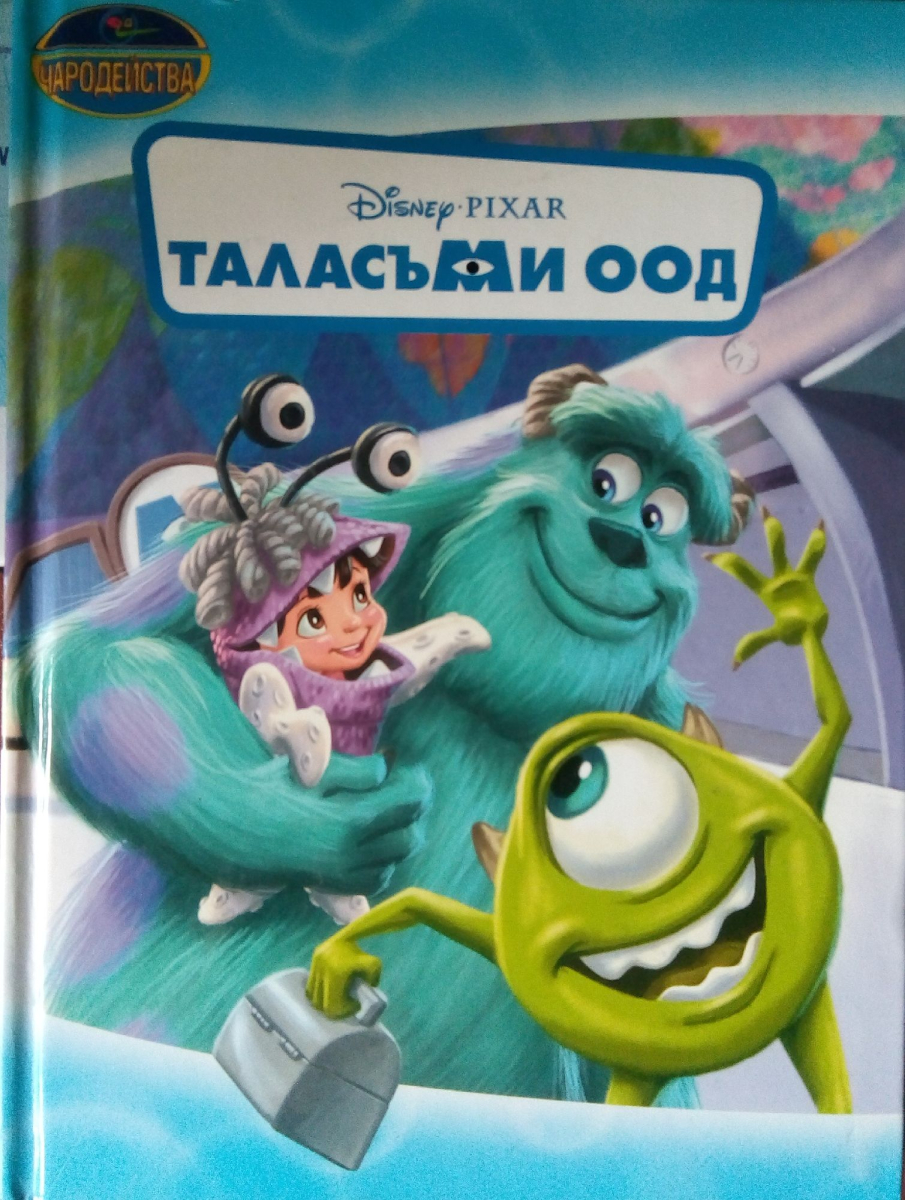 Таласъми ООД