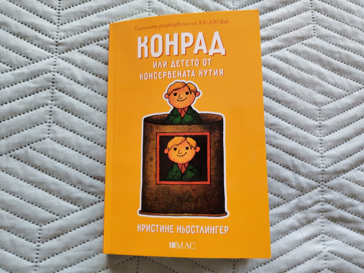 Непослушната майка на възпитаното дете