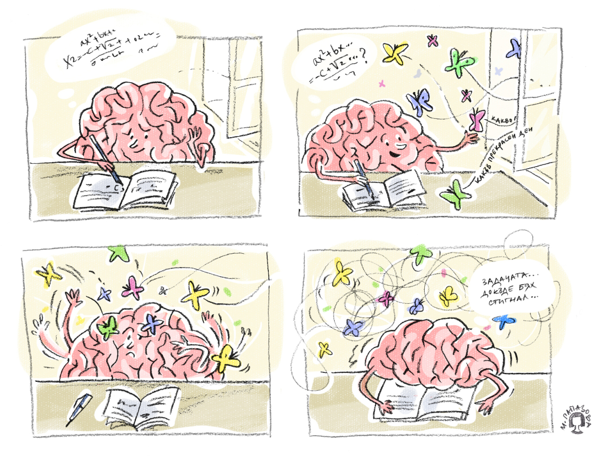 Нарушено внимание и свръхактивност: Какво е ADHD?