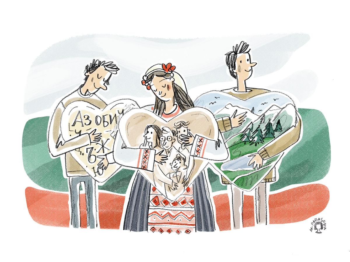 © Миглена Папазова