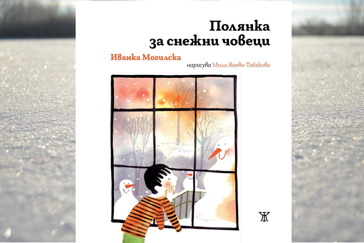 От нищо – нещо, и от всяко нещо – приказка!