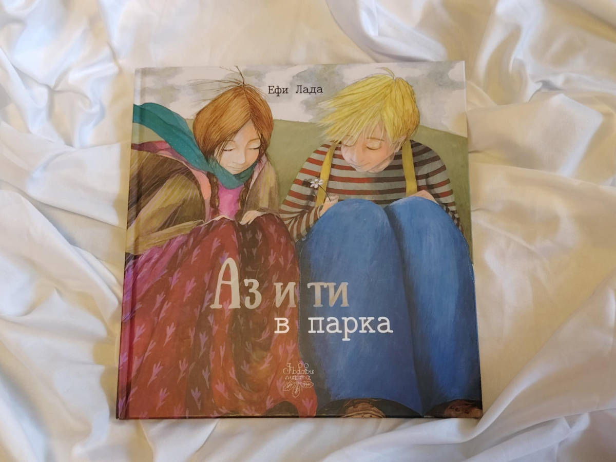 Могат ли децата да се влюбват?