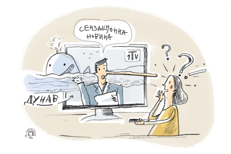 Какво значи "фалшиви новини"?