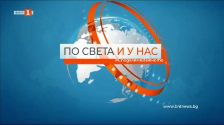 Как БНТ се различава от другите телевизии?
