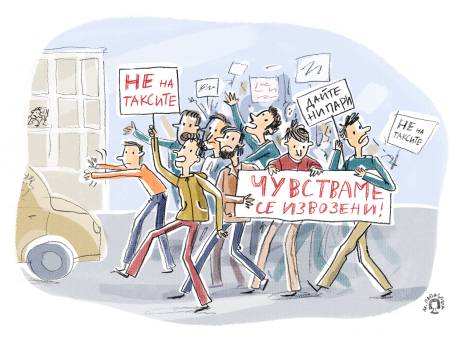 Какво е стачка?