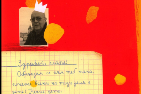 Виктор Самуилов има рожден ден!